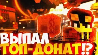 😜 ВЫПАЛ ТОПОВЫЙ ДОНАТ!? ОТКРЫЛ 25 ДОНАТ КЕЙСОВ НА РИЛЛИВОРД 😜 ТОПОВОЕ ОТКРЫТИЕ КЕЙСОВ 😜 reallyworld