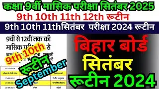Class 9th 10th 11th 12th septemberb exam routine 2024/9th 10th september monthly exam 2024 routine