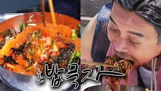 [혼밥묵자] 물회 이런 무례한 녀석! (feat. 쐬주)