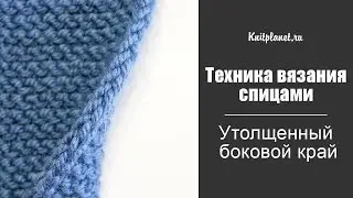 Утолщенный боковой край спицами