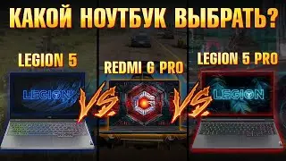 Ищем ТОП за свои ДЕНЬГИ с RTX 3070 Ti! Сравним Lenovo Legion 5 vs Xiaomi Redmi G PRO vs Legion 5 PRO