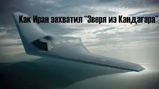 Секретный стелс-БПЛА США: что известно о RQ-170 Sentinel