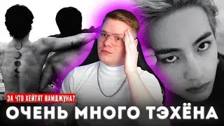 ТЭХЁН РАССКАЖЕТ О ДЖЕННИ ИЗ BLACKPINK? / ЧОНГУК УЛЕТЕЛ НА VMA? / ЭФИР ЧИМИНА / ХЕЙТ НАМДЖУНА