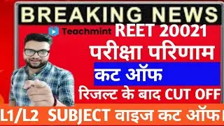 Reet result 2021/reet result,Reet  cut off/reet official cut off/reet results/reet.update /Teachmint
