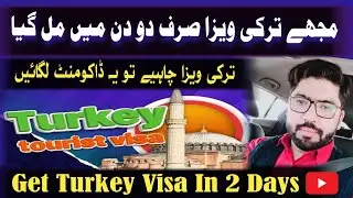 Turkey Visa Approved In 2 Days | Turkey Visa Requirement for Pakistani 2024