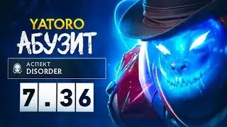 Яторо и Курсед Тестируют НОВЫЙ 7.36b Патч // Yatoro играет с ZXCURSED в Доте 2
