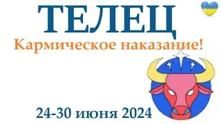 ТЕЛЕЦ ♉ 24-30 июня 2024 таро гороскоп на неделю/ прогноз/ круглая колода таро,5 карт + совет👍