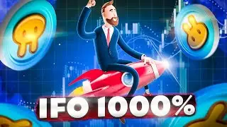 УСПЕЙ ЗАБРАТЬ СВОИ ИКСЫ🤑IFO ОТ PANECAKE→ИНСТРУКЦИЯ
