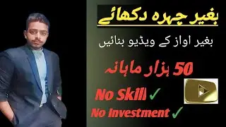 How to make earning from YouTube without showing face and voice