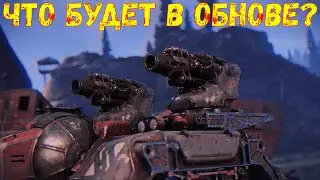 Что будет в обнове? - Ледяной Испепелитель - Новое Крио Оружие