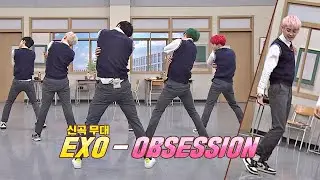 [신곡 무대] 아원츄 아원츄 원츄-♥ 엑소(EXO)의 ′OBSESSION′♬ 아는 형님(Knowing bros) 208회