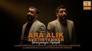 Ara Alik Avetisyanner - Yerazanqis Aghjik // Official Music Video // NEW 2021 || 4K