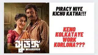 Surongo r Piracy Niye Kichu Katha|Keno Kolkataye Work korlona Surongo?