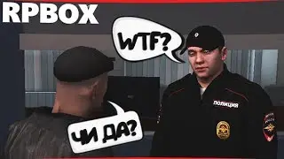 Как достать ментов, разгром полиции ЧИ ДА с ГОЛОСОВЫМ ЧАТОМ | #87 RP BOX🔞