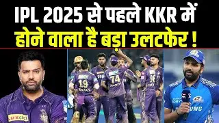 Big News: IPL 2025 में इस इन 3 टीमों के कप्तान बन सकते हैं Rohit Sharma, सामने आई बड़ी खबर