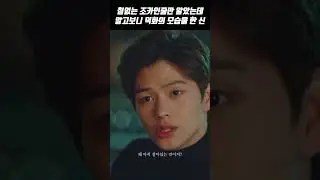 도깨비 명장면 다시보기🎥