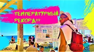 БАРХАТНЫЙ сезон В ЕВПАТОРИИ 2021. ЦЕНЫ падают на ВСЕ!