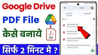 pdf file kaise banaye | google drive se pdf file kaise banaye | Gallery ke photo ko pdf kaise banaye