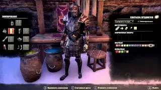 The Elder Scrolls Online #2 - Гайд по крафту и покраске.
