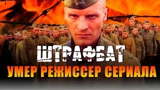 УМЕР СЫН РЕЖИССЕРА НИКОЛАЯ ДОСТАЛЯ НИКОЛАЙ ДОСТАЛЬ (МЛАДШИЙ)