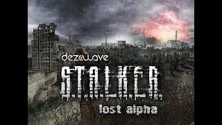 STREAM: ч10 STALKER Lost Alpha | FREEPLAY