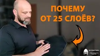 Почему от 25 слоев? Мягкая баллистика от Ballictika.ru