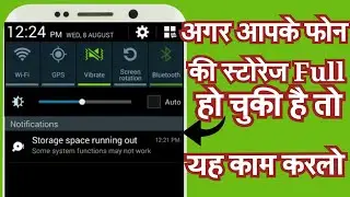 How to Solve Mobile Storage Problem,Phone Storage increase for All Android phone 2018(Hindi)