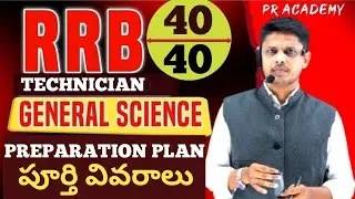 RRB TECHNICIAN 2024!! PREPARATION PLAN !!HOW TO PREPARE GENERAL SCIENCE !!SCORING TOPICS IN SCIENCE