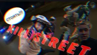 Kill street по центру города 🔥/ преследует ДПС 🚔