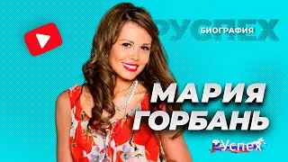 Мария Горбань - известная актриса и модель - биография