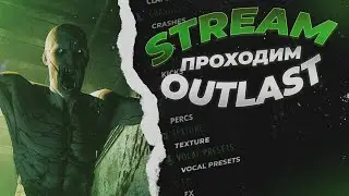 СТРИМ - ПРОХОДИМ OUTLAST #1 (+Итоги конкурса)