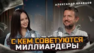 Менторство за 36 миллионов, и как мыслят люди из списка Forbes