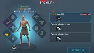 Познаём frostborn первая смерть в pvp зоне