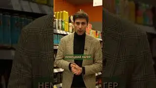 3 самых ЛУЧШИХ пива из ДИКСИ, которые стоят своих денег! 