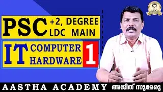 KERALA PSC IT - COMPUTER HARDWARE/Class 1//Aastha Academy