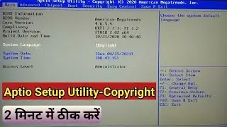 How To Fix Aptio Setup Utility Copyright 2022 American Megatrends inc | हिंदी में |