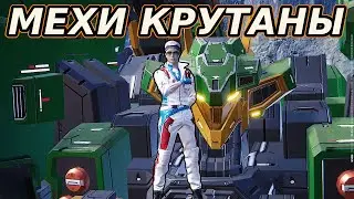 Mecha BREAK [beta] Эти МЕХИ Cкилловые и реально крутые