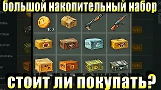 СЕЗОН 2 БОЛЬШОЙ НАКОПИТЕЛЬНЫЙ НАБОР ЛАСТ ДЕЙ! ЛАСТ ДЕЙ БОЛЬШОЙ НАКОПИТЕЛЬНЫЙ НАБОР ЧТО ВНУТРИ!