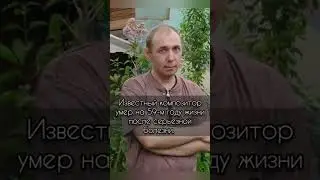 Ушёл из жизни создатель 