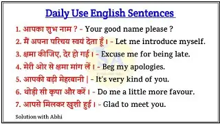 रोज बोले जाने वाले English Sentences | daily use english sentences | english speaking practice set