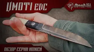 Umoti EDC от MaaKSii studio - обзор серии ножей