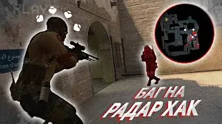 ЛЕГАЛЬНЫЙ РАДАРХАК ЧЕРЕЗ AHK СКРИПТ В КС:ГО | НОВЫЙ БАГ | ВКЛЮЧИЛИ RADAR HACK В CS:GO