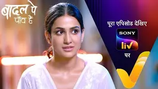 NEW! Badall Pe Paon Hai | Ep 76 | 6 Sep 2024 | Teaser