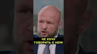 Шлеменко чуть не вышел на эмоции: НЕ ХОЧУ О НЕМ ГОВОРИТЬ #shorts