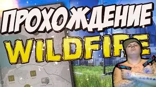PASSAGE OF WILDFIRE - POVELITEL Glock # 1