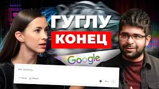 AI-приложение, которое заменило мне Google - интервью с основателем Perplexity