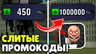 🔥 СРОЧНО! НОВЫЕ ПРОМОКОДЫ НА ЧИПЫ В ТУАЛЕТ ФАЙТ! ПОКАЗАЛИ КАК ПОЛУЧИТЬ ДАФАЕ БУМА в TOULET FIGHT!