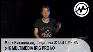 Обзор IK MULTIMEDIA IRIG PRO I/O от Марка Витковского