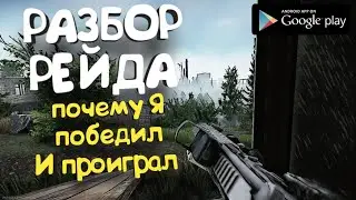 Arena breakout. Гайд для новичков. Тарков на Телефон