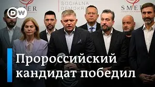 Словакия разворачивается к России? Результаты парламентских выборов в стране